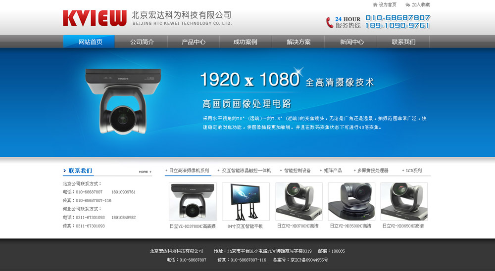 北京宏達(dá)科為科技有限公司