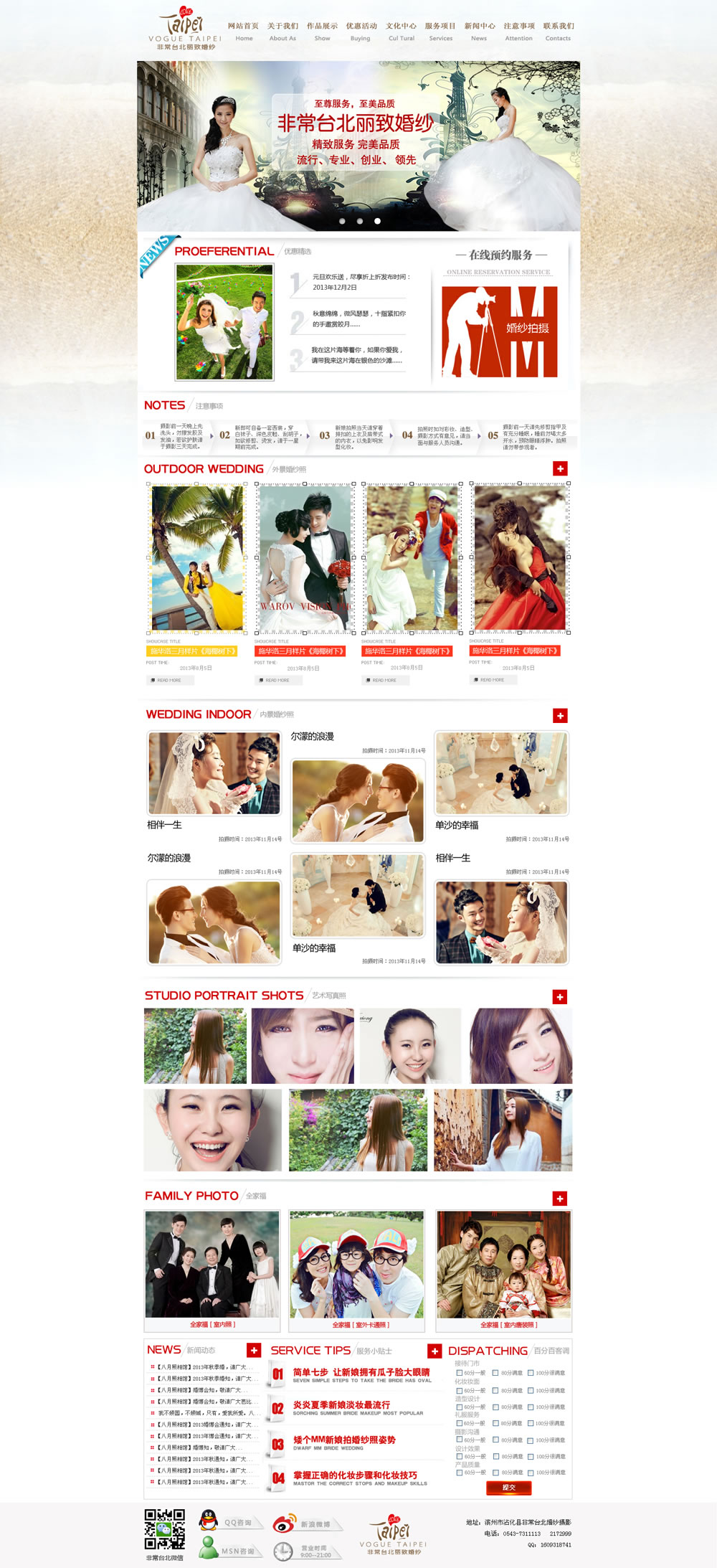 非常臺北婚紗攝影