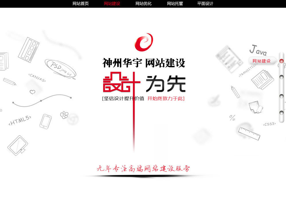 北京網(wǎng)站設計公司