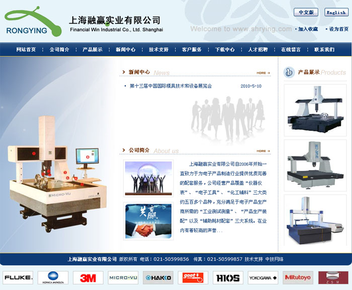 上海融贏實(shí)業(yè)有限公司