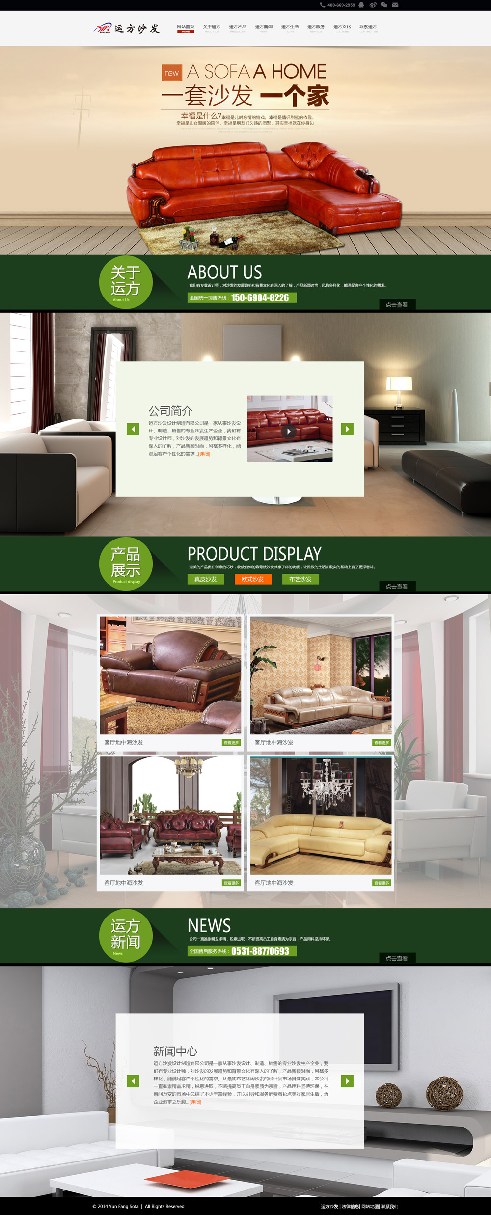 運(yùn)方沙發(fā)