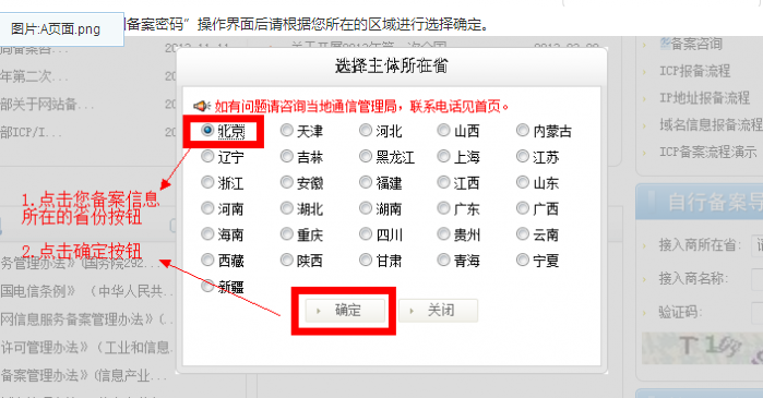 備案密碼忘了怎么辦？