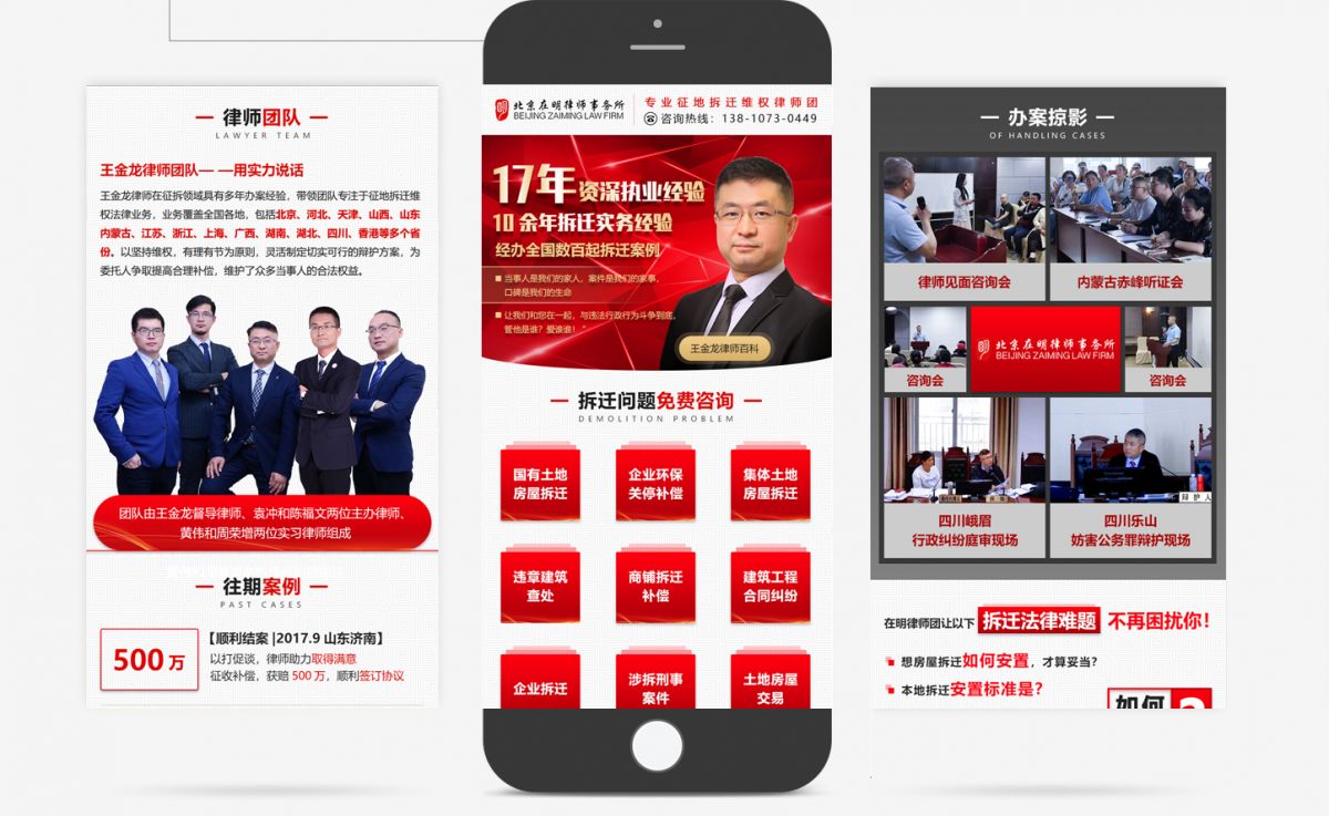 律師咨詢服務(wù)網(wǎng)站建設(shè)