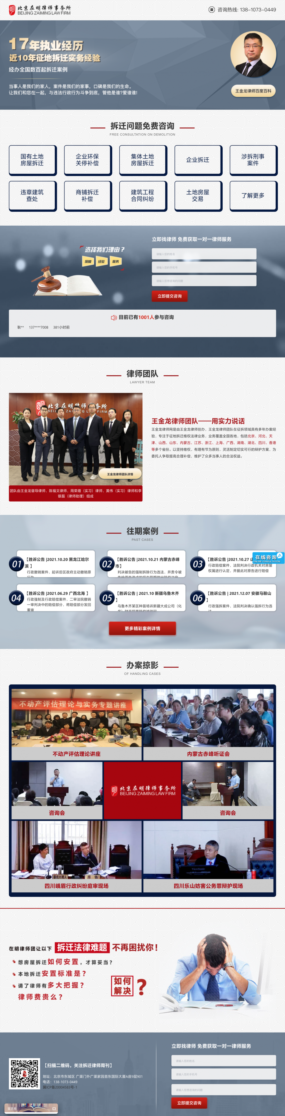 律師咨詢服務(wù)網(wǎng)站建設(shè)