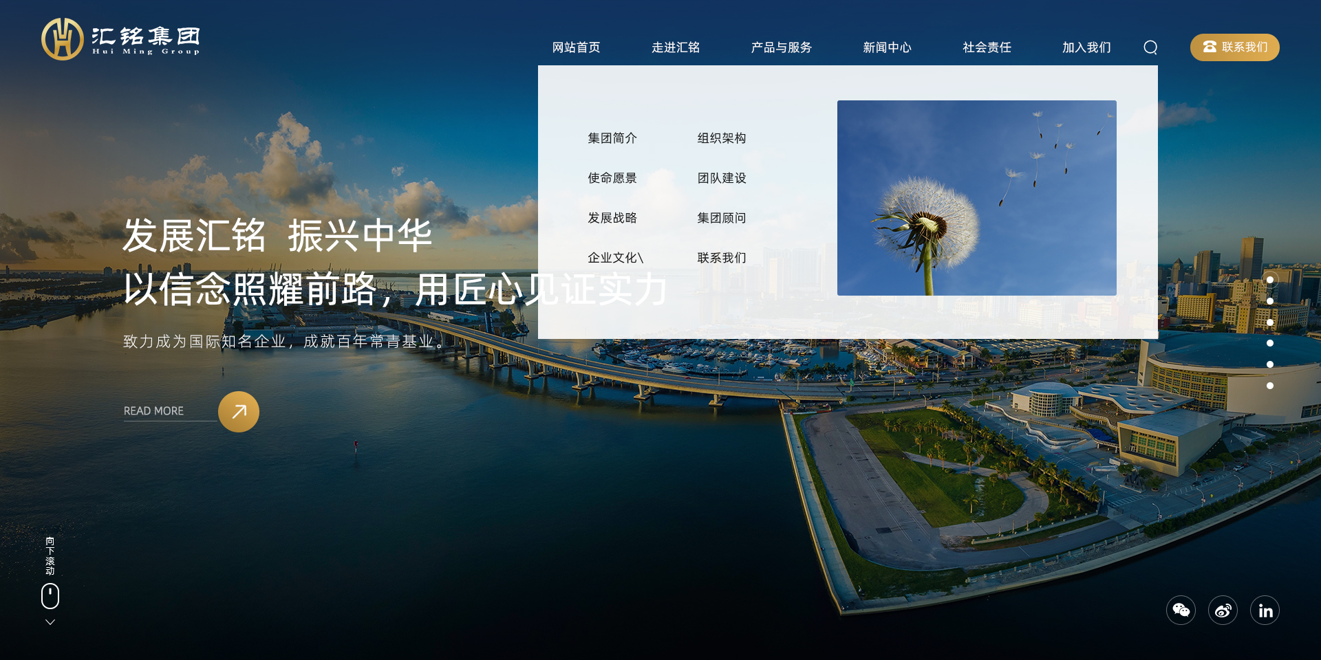 匯銘房地產(chǎn)集團(tuán)